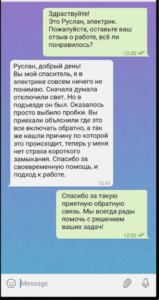 Снимок экрана 2026-02-28 153347